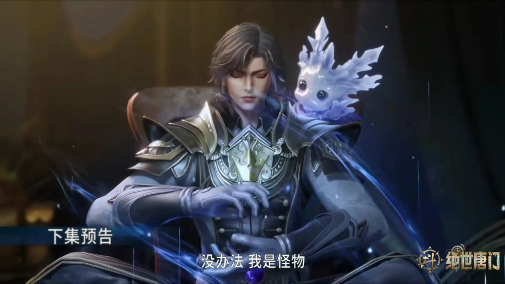 Bát Giác Huyền Băng Thảo donghua tái hiện khí chất