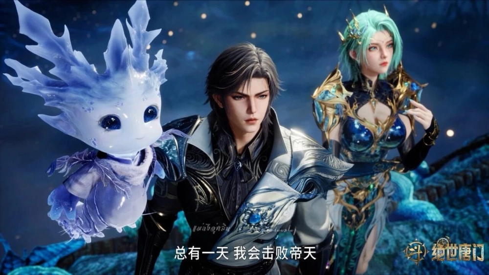 Bát Giác Huyền Băng Thảo Băng Hỏa Lưỡng Nghi Nhãn kỳ dị