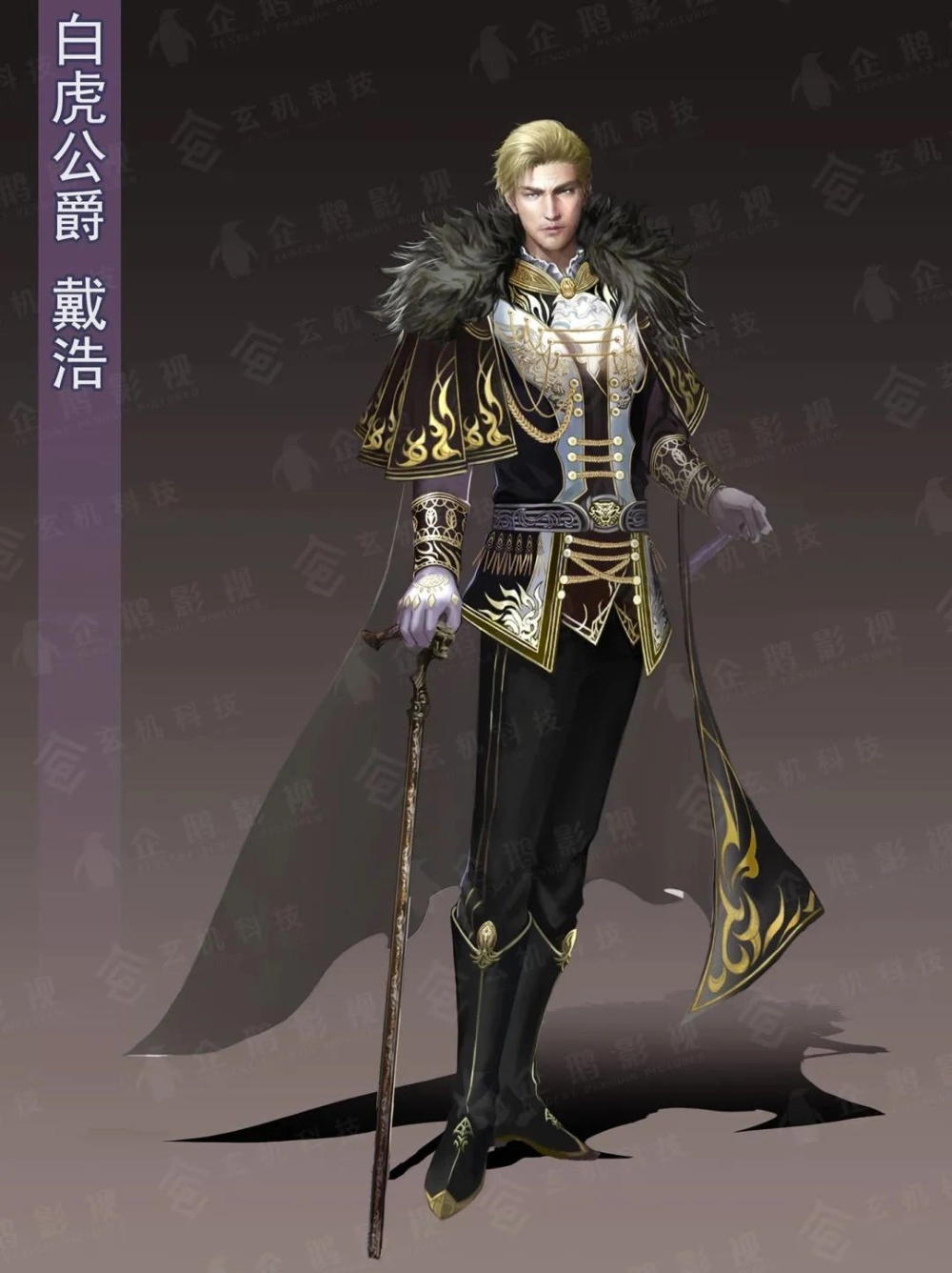 Tướng Quân Đới Hạo chỉ huy thiên quân vạn mã