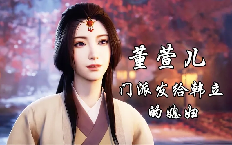 Nàng Đổng Huyên Nhi Hoàng Phong Cốc sắc