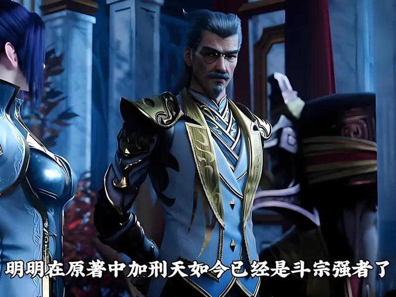 Gia Hình Thiên trong truyện gốc được khắc họa rõ nét