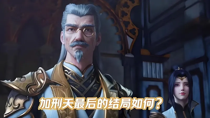 Nhiều người hỏi Gia Hình Thiên có mạnh không thật sự