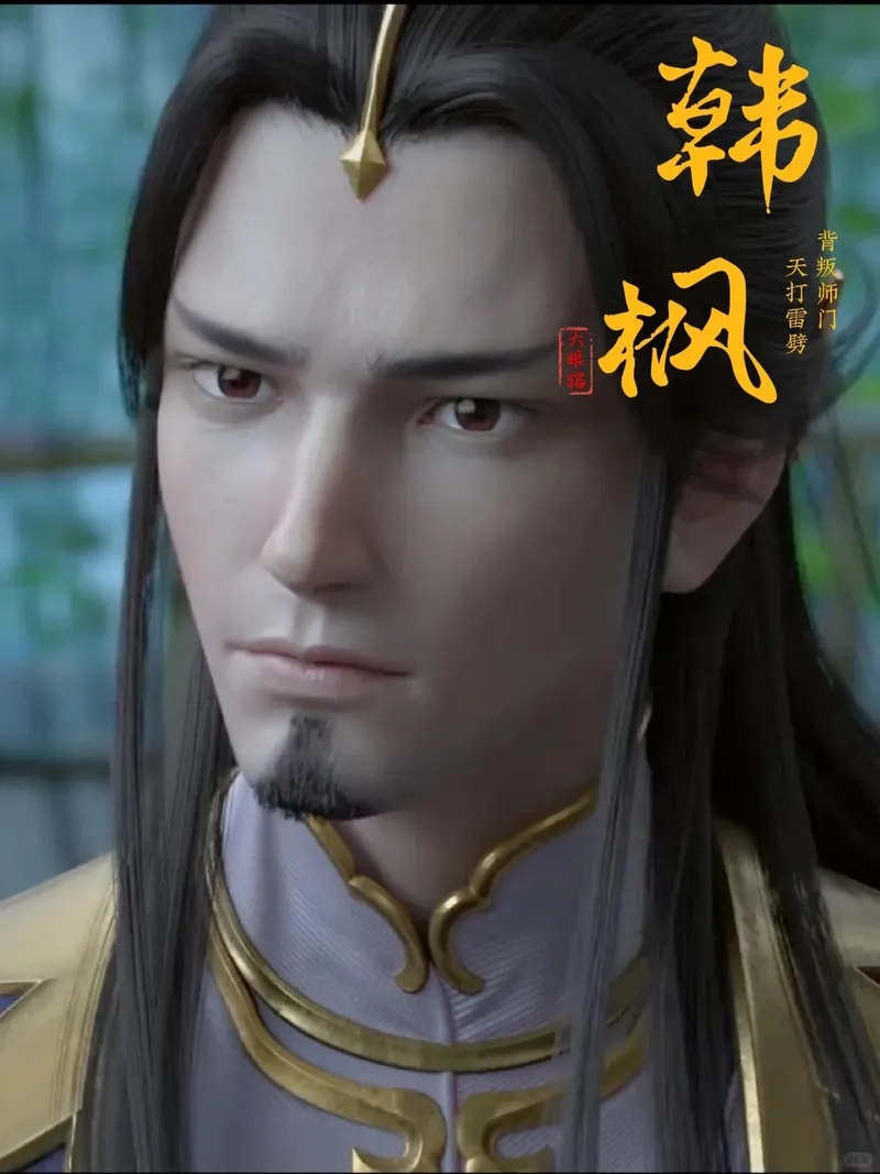 Trận Han Feng vs Tiêu Viêm gây chấn động