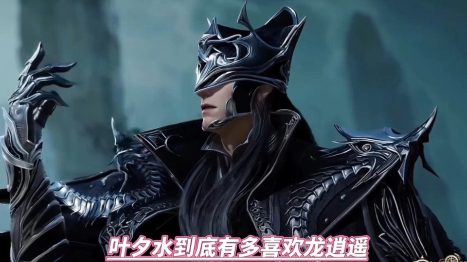 Ảnh Long Tiêu Dao ghi lại thần thái đỉnh cao