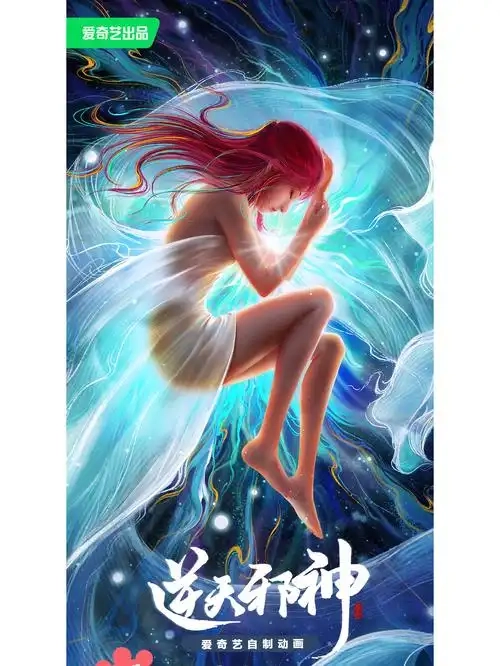 Jasmine để lại dấu ấn sâu đậm trong Nghịch Thiên Tà Thần