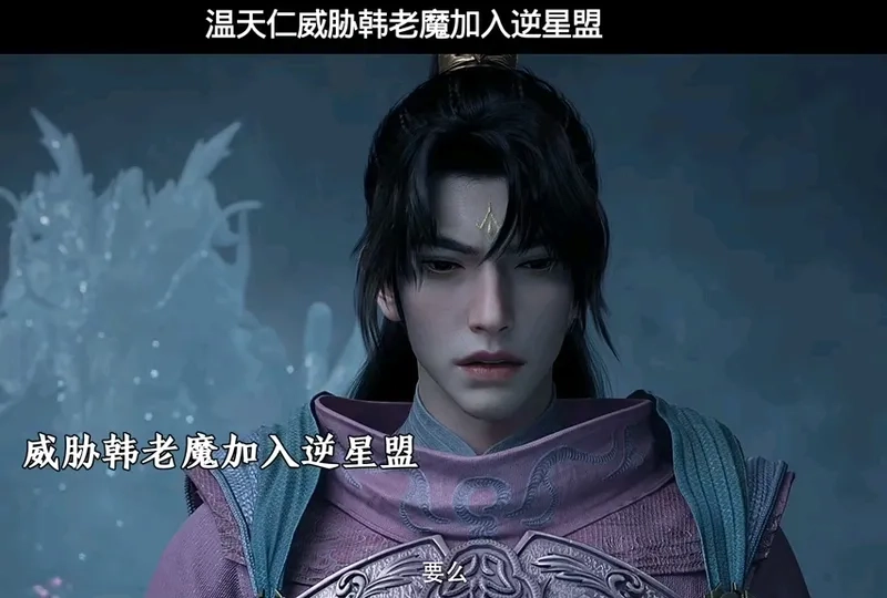 Nhân vật Ôn Thiên Nhân truyện chữ 