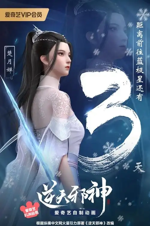 Sở Nguyệt Thiền vai trò trong phe chính diện rõ nét