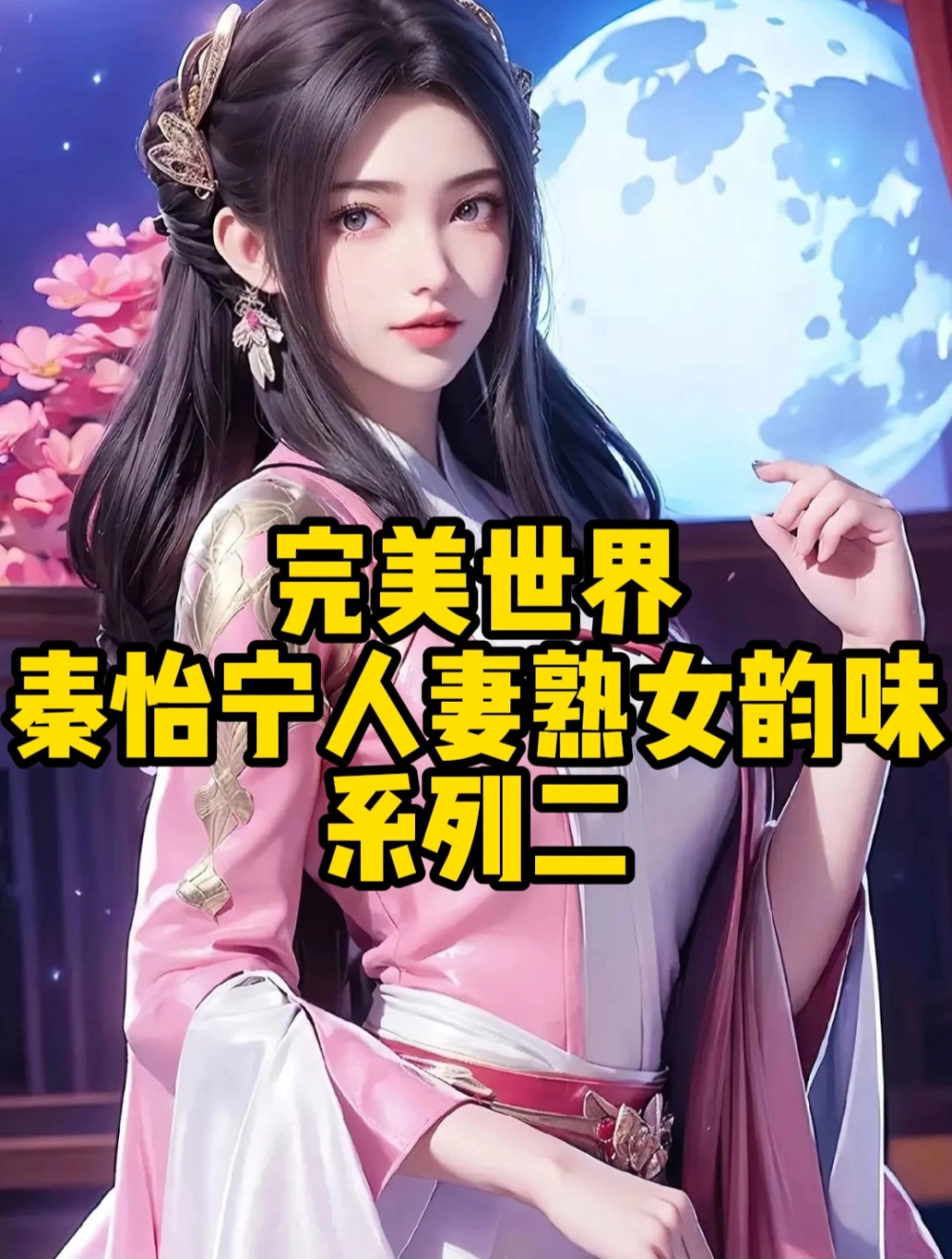 Mẹ của Thạch Hạo Thế Giới Hoàn Mỹ với ánh mắt u sầu đầy tâm trạng