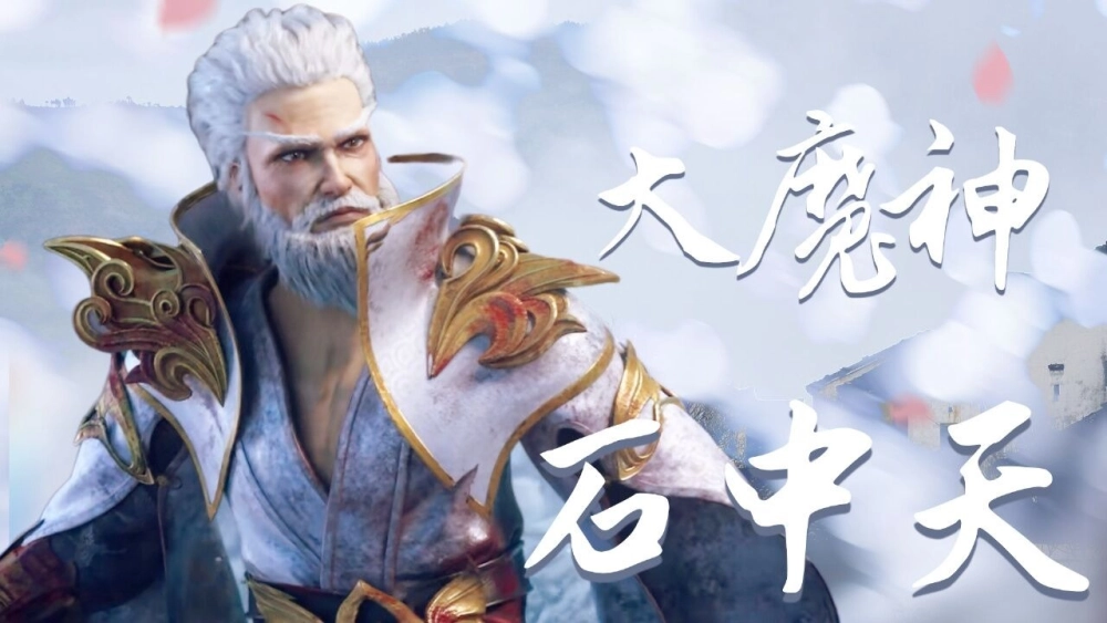 Thạch Trung Thiên bắn rụng mặt trời bằng cung thần