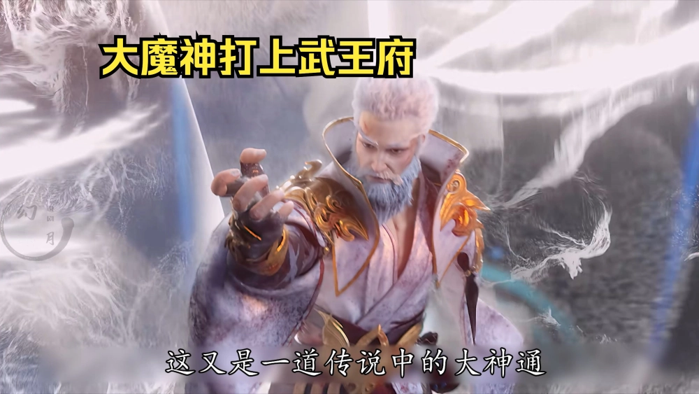 Đại Ma Thần Thạch Trung Thiên 4k sống động