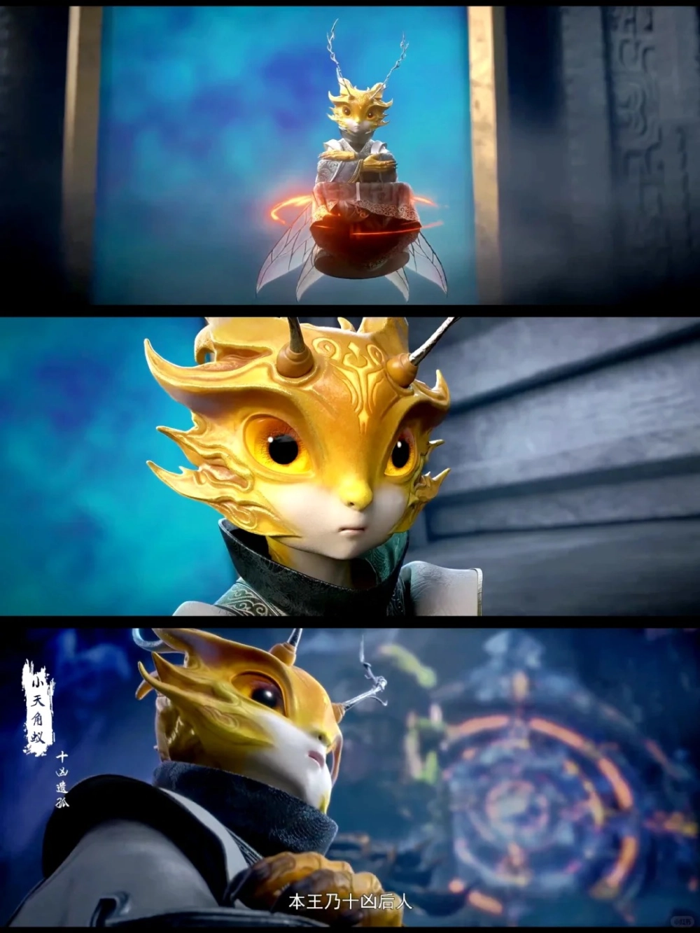 Hình ảnh Thiên Giác Kiến nhỏ 3d đang luyện tập thần thông