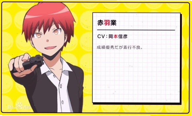 Akabane Karma trong thiết kế nhân vật chính thức của Assassination Classroom