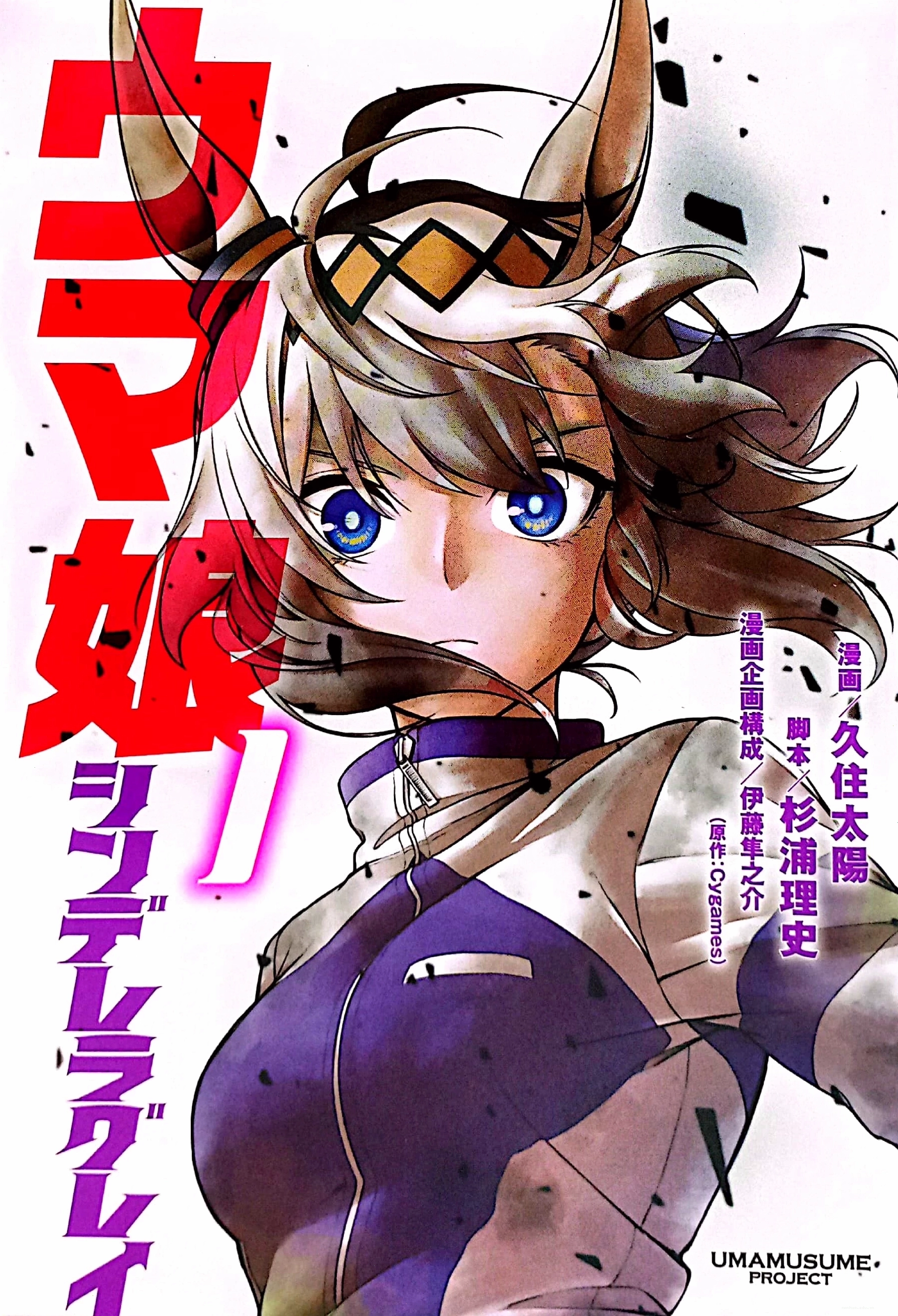 Bài học về tinh thần đồng đội trong Uma Musume Cinderella Gray