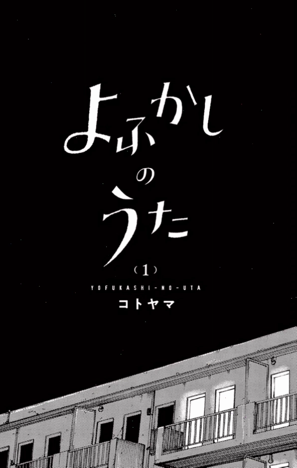 Cảnh trong anime Call of the Night với nhân vật Nazuna Nanakusa