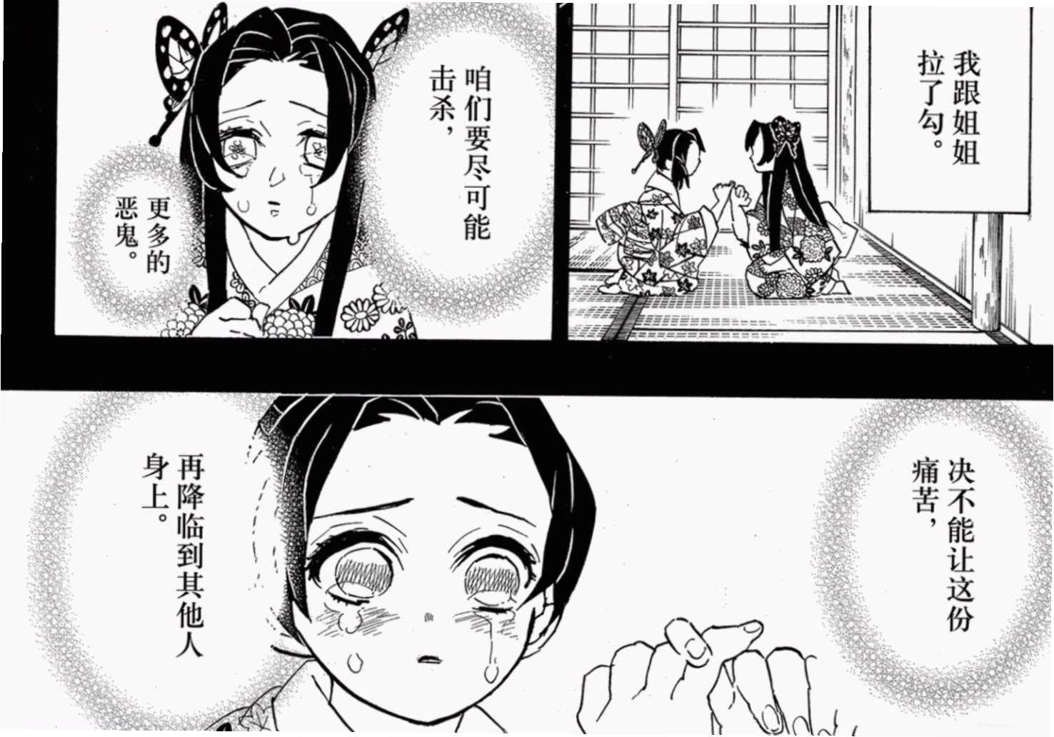 Chị em Kochou Kanae và Shinobu cùng Tsuyuri Kanao trong khoảnh khắc gia đình ấm áp