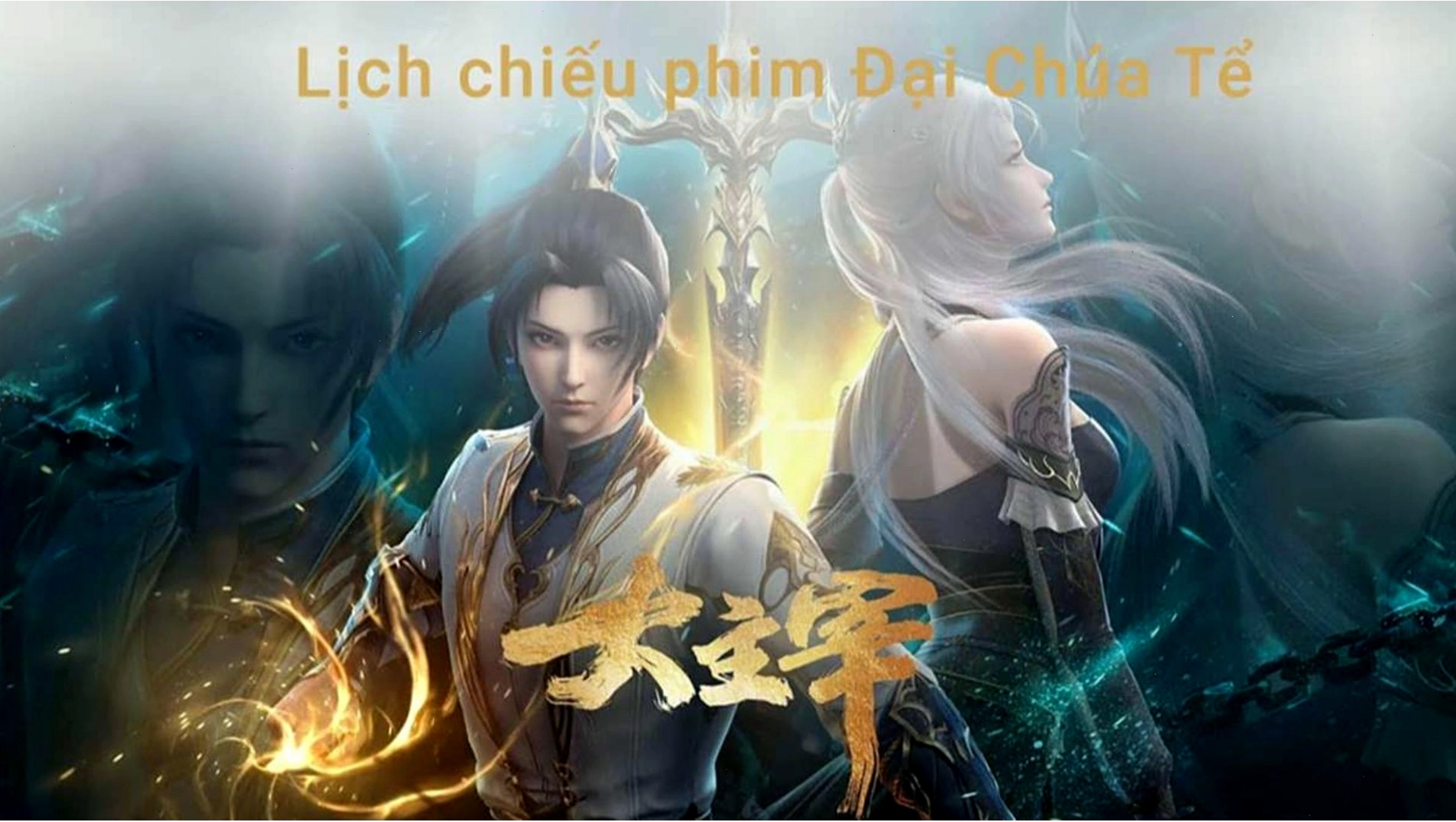 Đại Chúa Tể Phần 2 - Phim hoạt hình 3D Trung Quốc 2026 với hành trình tu tiên đầy cam go