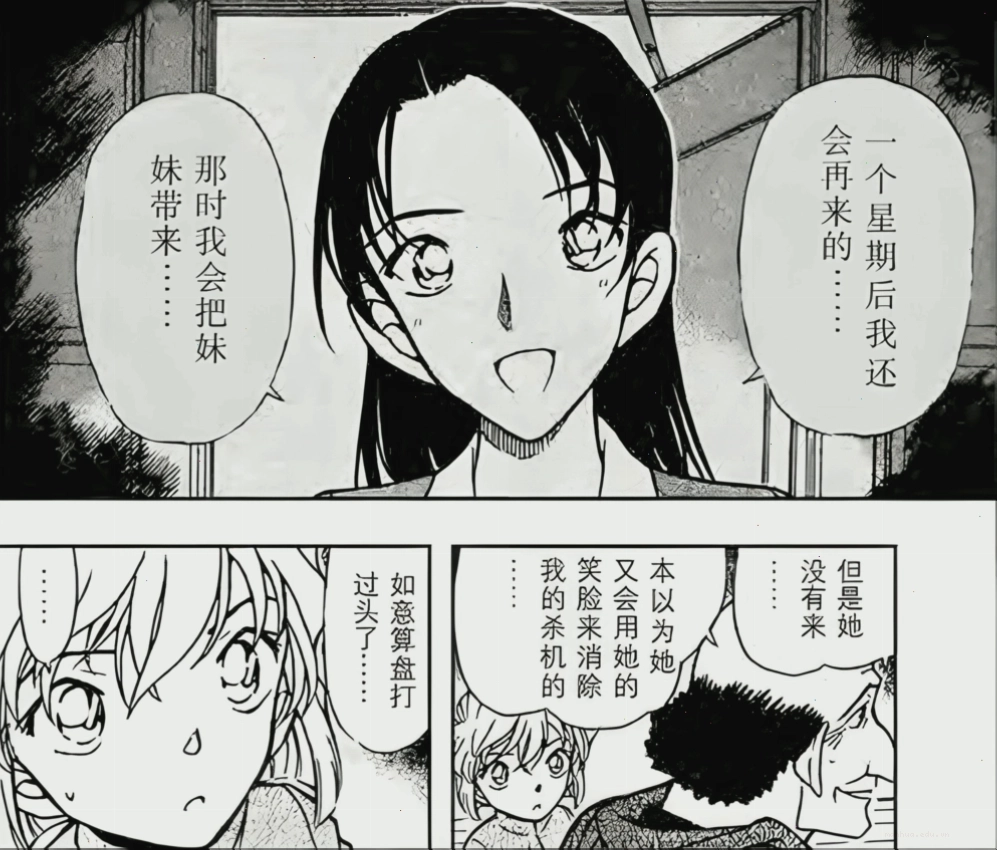 Hình ảnh Akemi Miyano