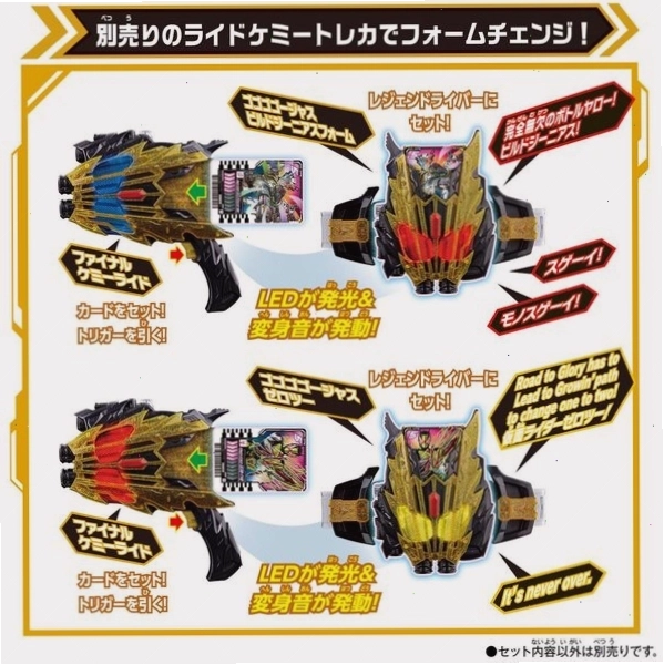 Kamen Rider Legend trong một tư thế chiến đấu đầy uy lực