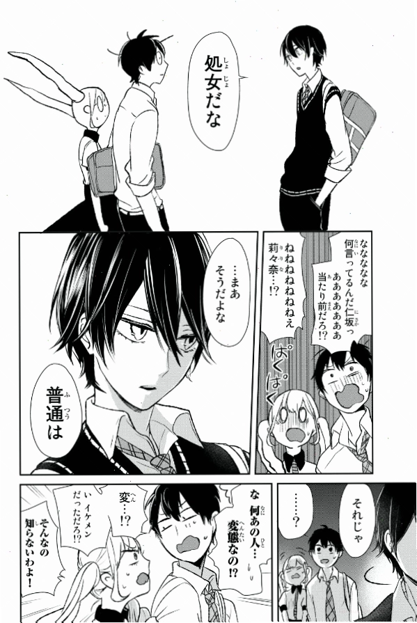 Kết cục của Koi to Uso
