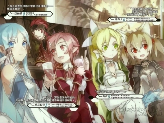 Khoảnh khắc tình cảm giữa Asuna và Kirito