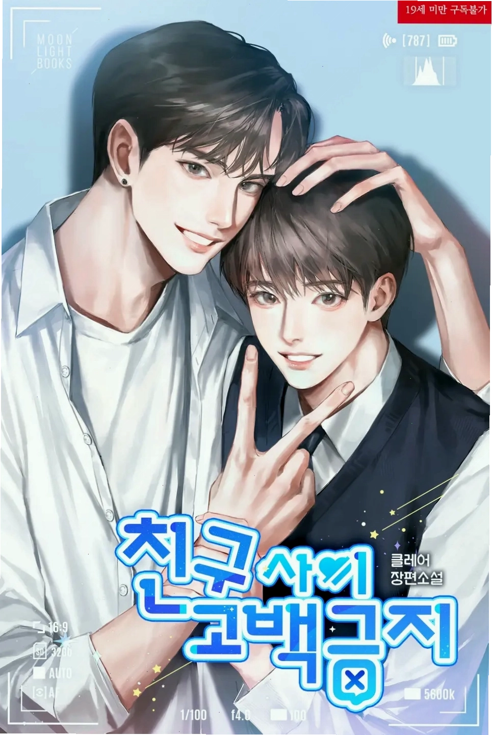 Minh họa truyện tranh boylove lãng mạn
