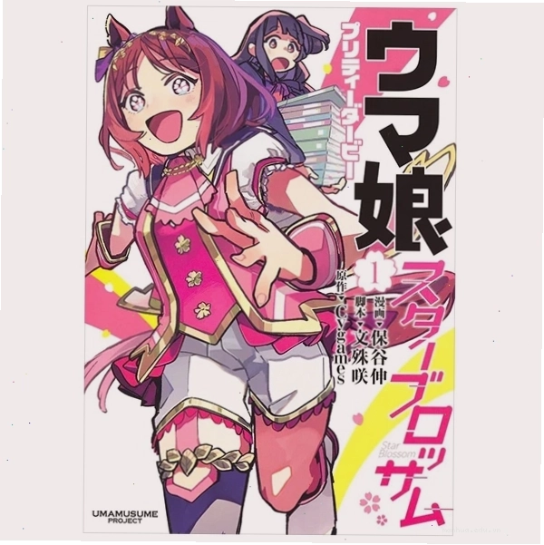 Tập truyện Uma Musume Pretty Derby: Star Blossom 1