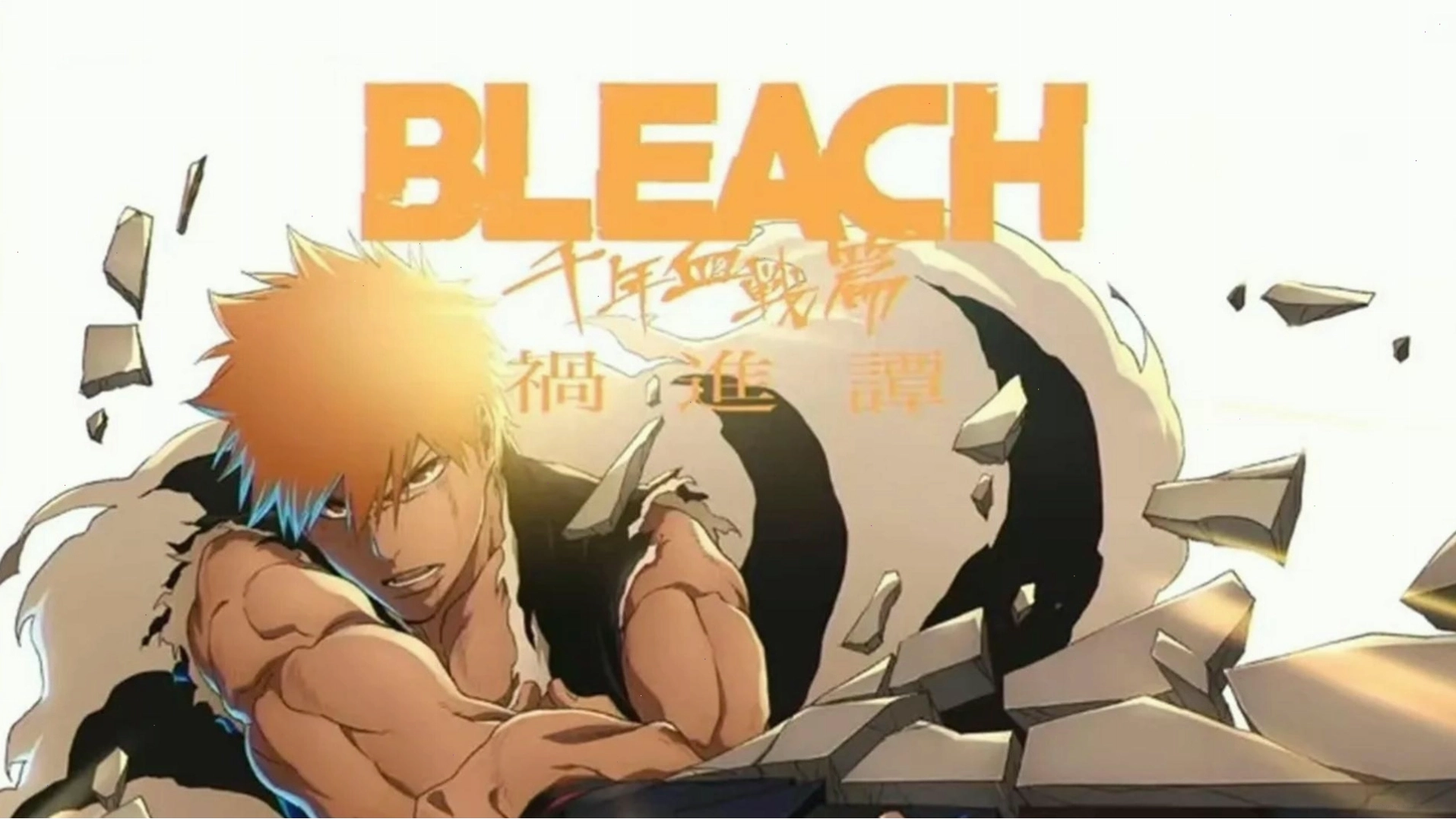 Trận chiến cuối cùng trong Bleach: Thousand-Year Blood War