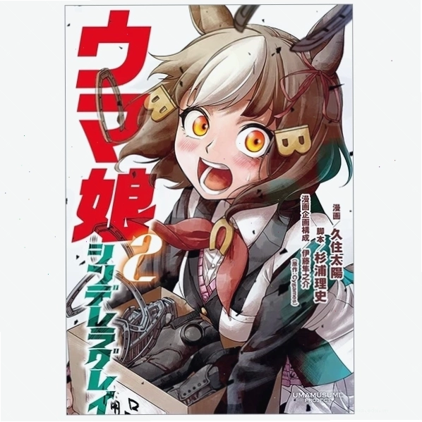 Uma Musume Cinderella Gray tập 2