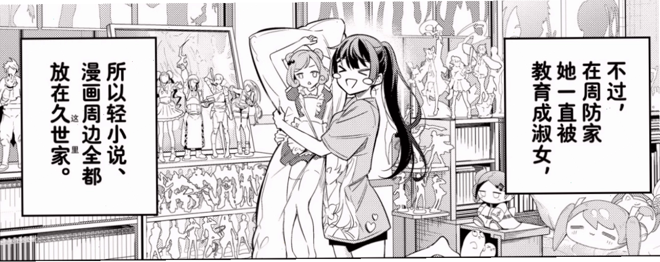 Yuki Suou thể hiện khía cạnh otaku
