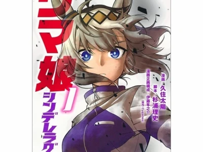 Khám phá thế giới Uma Musume Cinderella Gray: Từ manga đến anime