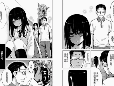 Miko Yotsuya: Hành trình đối mặt với thế giới siêu nhiên trong Mieruko-chan
