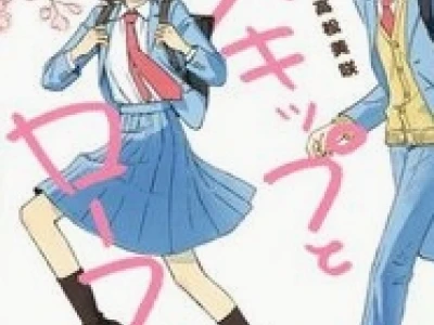 Skip and Loafer: Khám phá thế giới anime và manga đầy cảm xúc